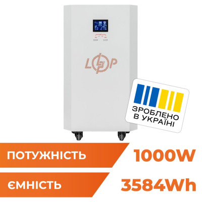 Система резервного питания LogicPower LP Autonomic Basic FW 1000W (АКБ 3600Wh) Белый глянец
