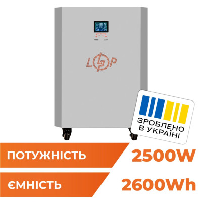 Система резервного питания LogicPower LP Autonomic Power FW 2500W (АКБ 2600Wh) Графит мат Система резервного питания LogicPower LP Autonomic Power FW 2500W (АКБ 2600Wh) Графит мат