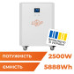Система резервного живлення LogicPower LP Autonomic Power FW 2500W (АКБ 5900Wh) Білий глянець