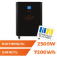 Система резервного живлення LogicPower LP Autonomic Power FW 2500W (АКБ 7200Wh) Чорний глянець