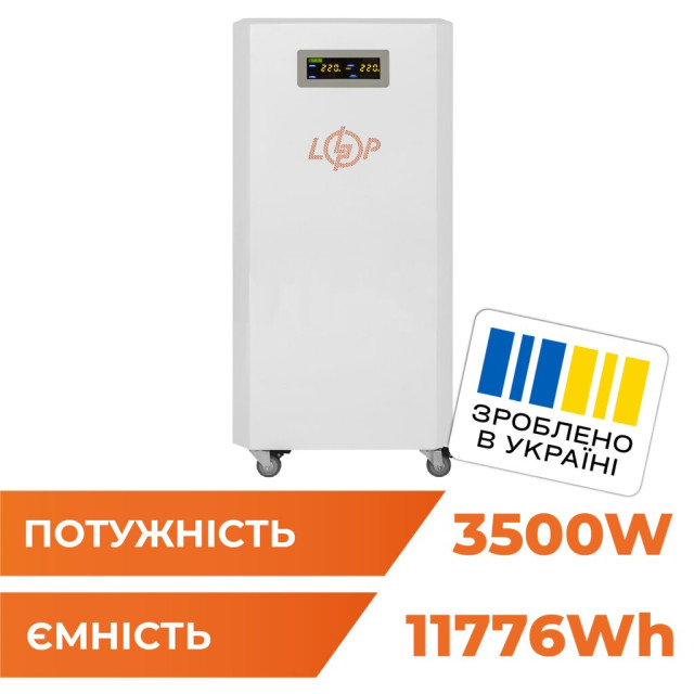 Система резервного живлення LogicPower LP Autonomic Ultra FW 3500W (АКБ12000Wh) Білий мат
