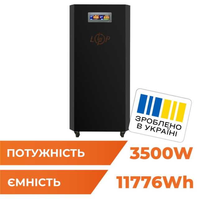 Система резервного живлення LogicPower LP Autonomic Ultra FW 3500W (АКБ12000Wh) Чорний мат