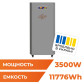 Система резервного живлення LogicPower LP Autonomic Ultra FW 3500W (АКБ12000Wh) Графіт глянець