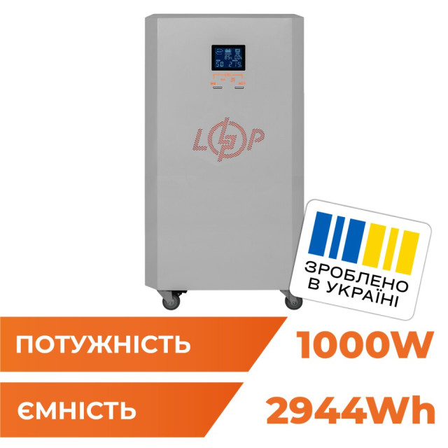Система резервного живлення LogicPower LP Autonomic Basic FW 1000W (АКБ 3000Wh) Графіт мат Система резервного живлення LogicPower LP Autonomic Basic FW 1000W (АКБ 3000Wh) Графіт мат
