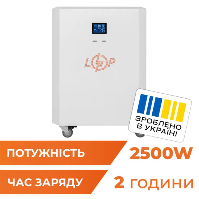 Система резервного живлення LogicPower LP Autonomic Power FW 2500W (АКБ 2600Wh) Білий мат Система резервного живлення LogicPower LP Autonomic Power FW 2500W (АКБ 2600Wh) Білий мат