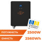 Система резервного живлення LogicPower LP Autonomic Power FW 2500W (АКБ 2600Wh) Чорний мат Система резервного живлення LogicPower LP Autonomic Power FW 2500W (АКБ 2600Wh) Чорний мат