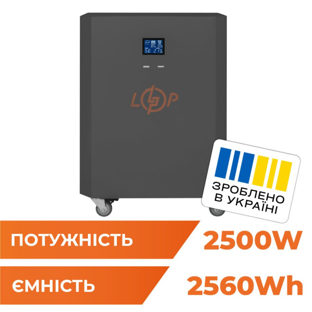 Система резервного питания LogicPower LP Autonomic Power FW 2500W (АКБ 2600Wh) Графит глянец Система резервного питания LogicPower LP Autonomic Power FW 2500W (АКБ 2600Wh) Графит глянец