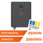 Система резервного питания LogicPower LP Autonomic Power FW 2500W (АКБ 2600Wh) Графит глянец Система резервного питания LogicPower LP Autonomic Power FW 2500W (АКБ 2600Wh) Графит глянец