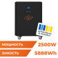 Система резервного живлення LogicPower LP Autonomic Power FW 2500W (АКБ 5900Wh) Чорний мат Система резервного живлення LogicPower LP Autonomic Power FW 2500W (АКБ 5900Wh) Чорний мат