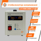Стабілізатор напруги LogicPower LP-1750RD (1000Вт / 7 ступ) Стабілізатор напруги LogicPower LP-1750RD (1000Вт / 7 ступ)