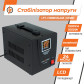Стабілізатор напруги LogicPower LPT-1500RD BLACK (1050W) Стабілізатор напруги LogicPower LPT-1500RD BLACK (1050W)