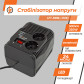 Стабилизатор напряжения LogicPower LPT-500RL (250W)