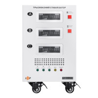 Стабілізатор напруги LogicPower LP-20kVA 3 phase (12000Вт) Стабілізатор напруги LogicPower LP-20kVA 3 phase (12000Вт)
