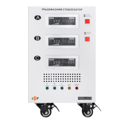 Стабилизатор напряжения LogicPower LP-20kVA 3 phase (12000Вт)