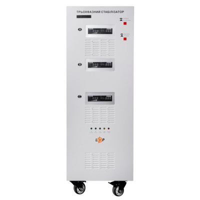 Стабилизатор напряжения LogicPower LP-50kVA 3 phase (35000Вт)