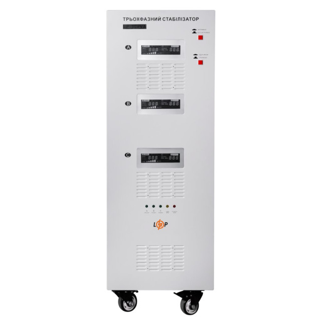 Стабілізатор напруги LogicPower LP-50kVA 3 phase (35000Вт)