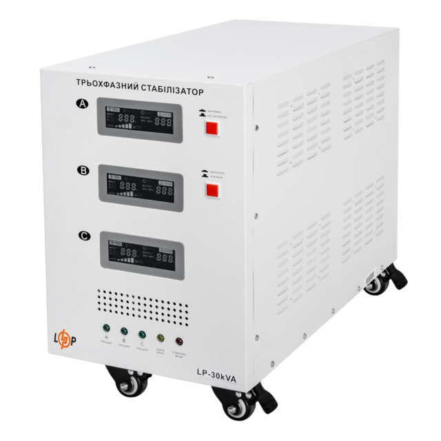 Стабілізатор напруги LogicPower LP-30kVA 3 phase (21000Вт)