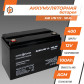 Акумулятор AGM LogicPower LPM 12V - 100 Ah