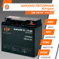 Аккумулятор AGM LogicPower LPM 12V - 17 Ah Аккумулятор AGM LogicPower LPM 12V - 17 Ah