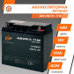 Аккумулятор AGM LogicPower LPM 12V - 17 Ah Аккумулятор AGM LogicPower LPM 12V - 17 Ah