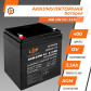 Аккумулятор AGM LogicPower LPM 12V - 3.3 Ah Аккумулятор AGM LogicPower LPM 12V - 3.3 Ah