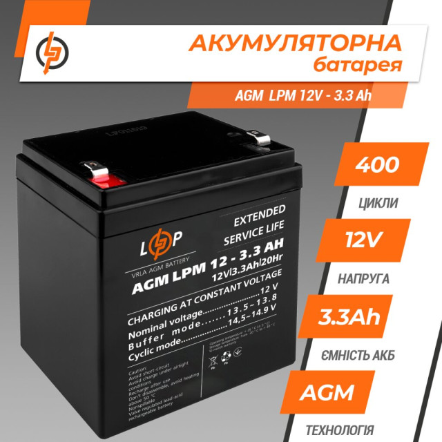 Аккумулятор AGM LogicPower LPM 12V - 3.3 Ah Аккумулятор AGM LogicPower LPM 12V - 3.3 Ah