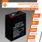 Аккумулятор AGM LogicPower LPM 6V - 2.8 Ah Аккумулятор AGM LogicPower LPM 6V - 2.8 Ah