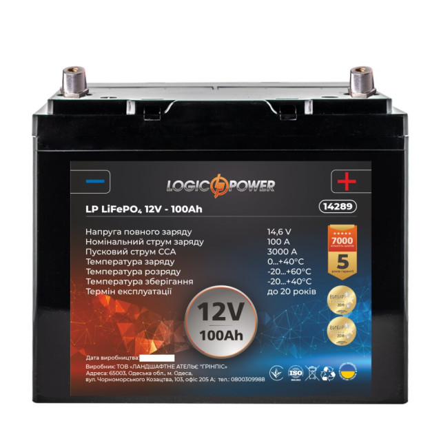 Акумулятор для автомобіля літієвий LogicPower LP LiFePO4 12V - 100 Ah (+ справа)