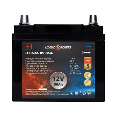 Аккумулятор для автомобиля литиевый LogicPower LP LiFePO4 12V - 50 Ah (+ слева)
