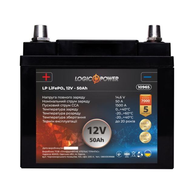 Аккумулятор для автомобиля литиевый LogicPower LP LiFePO4 12V - 50 Ah (+ слева)