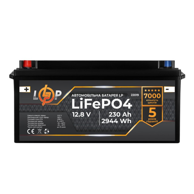 Акумулятор для автомобіля літієвий LogicPower LP LiFePO4 (+ зліва) 12V - 230 Ah