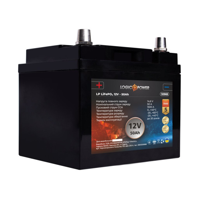 Аккумулятор для автомобиля литиевый LogicPower LP LiFePO4 12V - 50 Ah (+ слева)