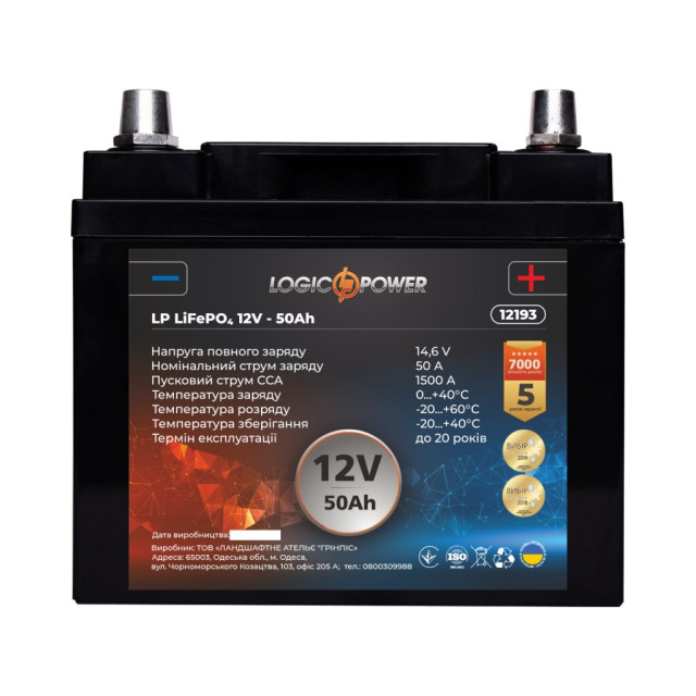 Акумулятор для автомобіля літієвий LogicPower LP LiFePO4 12V - 50 Ah (+ справа)