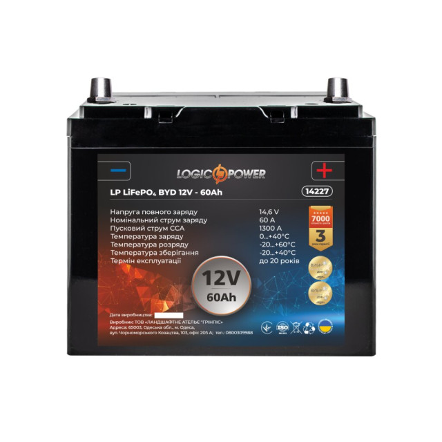 Акумулятор для автомобіля літієвий LogicPower LP LiFePO4 12V - 60 Ah (+ справа)