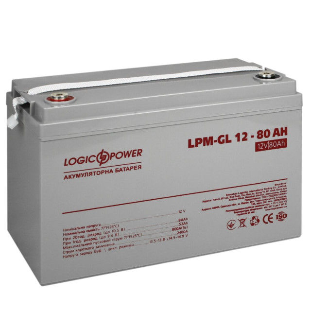 Акумулятор гелевый LogicPower LPM-GL 12V - 80 Ah