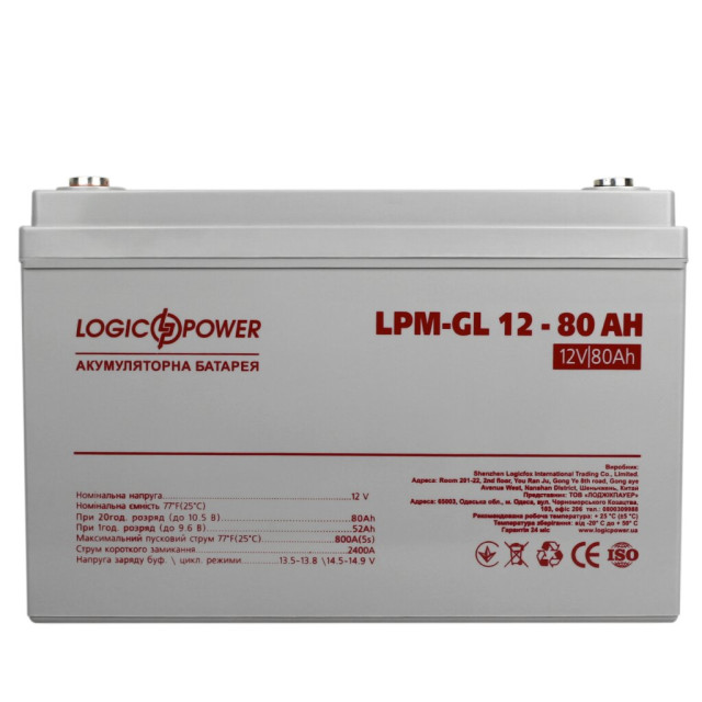Акумулятор гелевый LogicPower LPM-GL 12V - 80 Ah