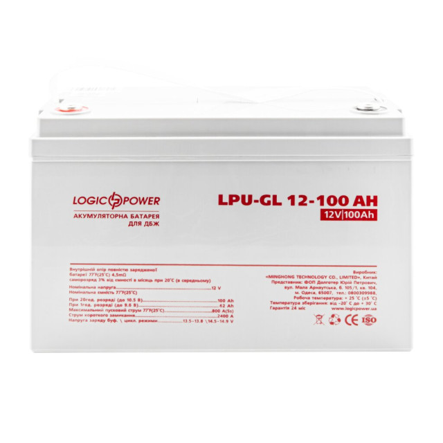 Аккумулятор гелевый LogicPower LPU-GL 12V - 100 Ah
