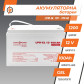 Аккумулятор гелевый LogicPower LPU-GL 12V - 100 Ah