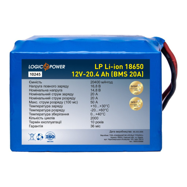 Аккумулятор LogicPower LP Li-ion 18650 12V - 20.4 Ah (BMS 20A)