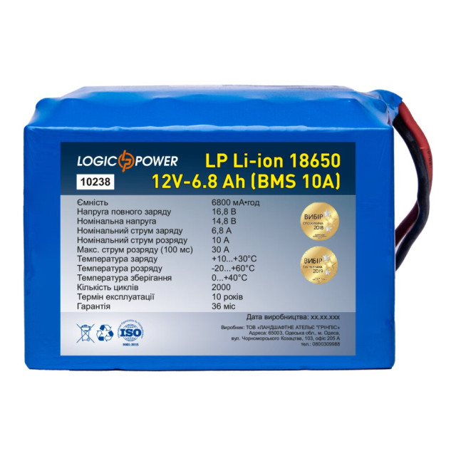 Аккумулятор LogicPower LP Li-ion 18650 12V - 6.8 Ah (BMS 10A)