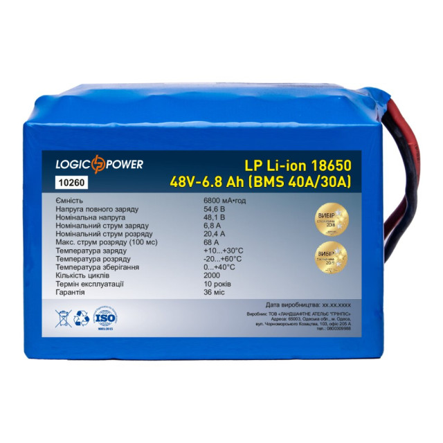 Акумулятор LogicPower LP Li-ion 18650 48V - 6.8 Ah (BMS 40A/30А)