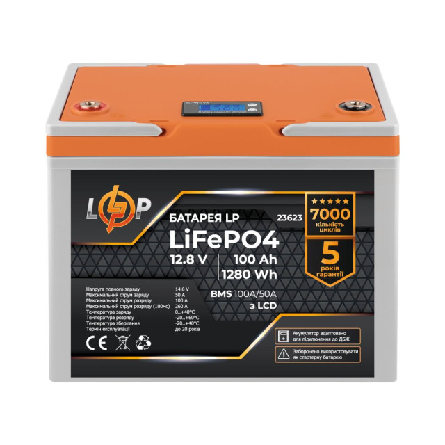 Акумулятор LogicPower LP LiFePO4 12,8V - 100 Ah (1280Wh) (BMS 100A/50А) пластик LCD для ДБЖ