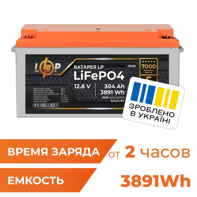 Аккумулятор LogicPower LP LiFePO4 12,8V - 304 Ah (3891Wh) (BMS 200A/200А) пластик Smart BT