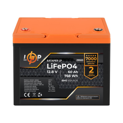 Аккумулятор LogicPower LP LiFePO4 12,8V - 60 Ah (768Wh) (BMS 80A/40А) пластик