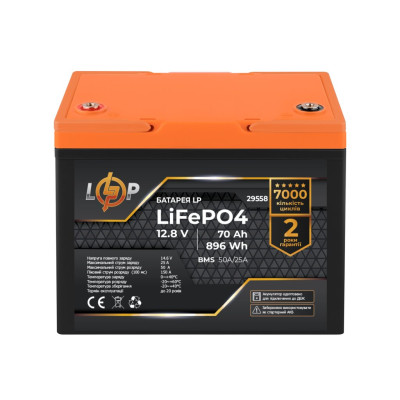 Аккумулятор LogicPower LP LiFePO4 12,8V - 70 Ah (896Wh) (BMS 50A/25А) пластик