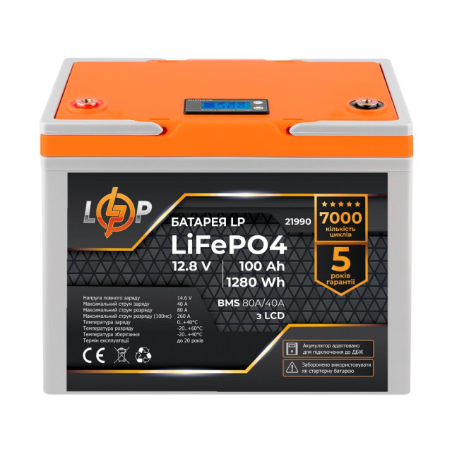 Аккумулятор LogicPower LP LiFePO4 12V (12,8V) - 100 Ah (1280Wh) (BMS 80A/40А) пластик LCD для ИБП