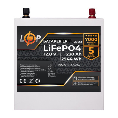 Аккумулятор LogicPower LP LiFePO4 12V (12,8V) - 230 Ah (2944Wh) (BMS 80/40А) металл для ИБП