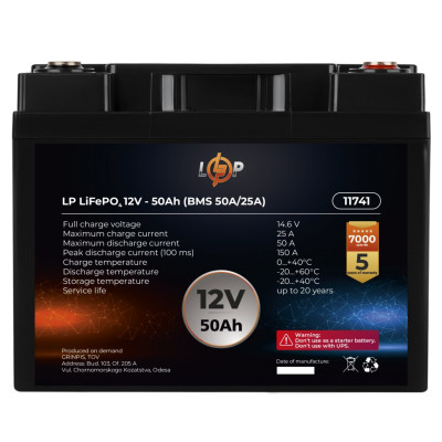 Аккумулятор LogicPower LP LiFePO4 12V (12,8V) - 50 Ah (640Wh) (BMS 50A/25A) Аккумулятор LogicPower LP LiFePO4 12V (12,8V) - 50 Ah (640Wh) (BMS 50A/25A)