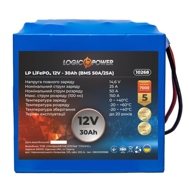Аккумулятор LogicPower LP LiFePO4 12V - 30 Ah (BMS 50A/25A)