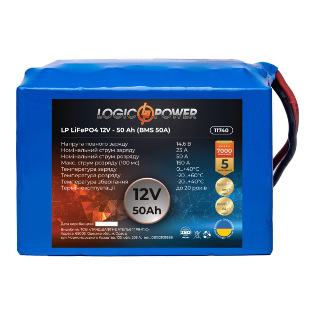 Аккумулятор LogicPower LP LiFePO4 12V - 50 Ah (BMS 50A)